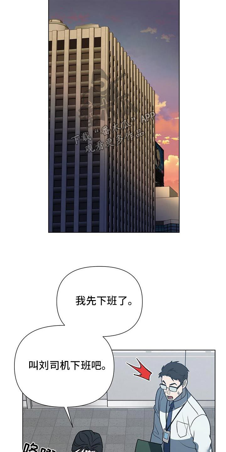 弃暗投明漫画,第40话5图