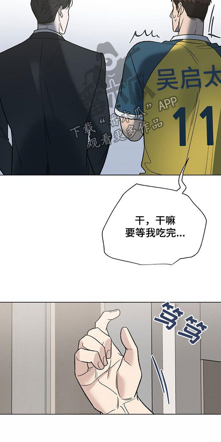 弃暗投明术士漫画,第26话1图