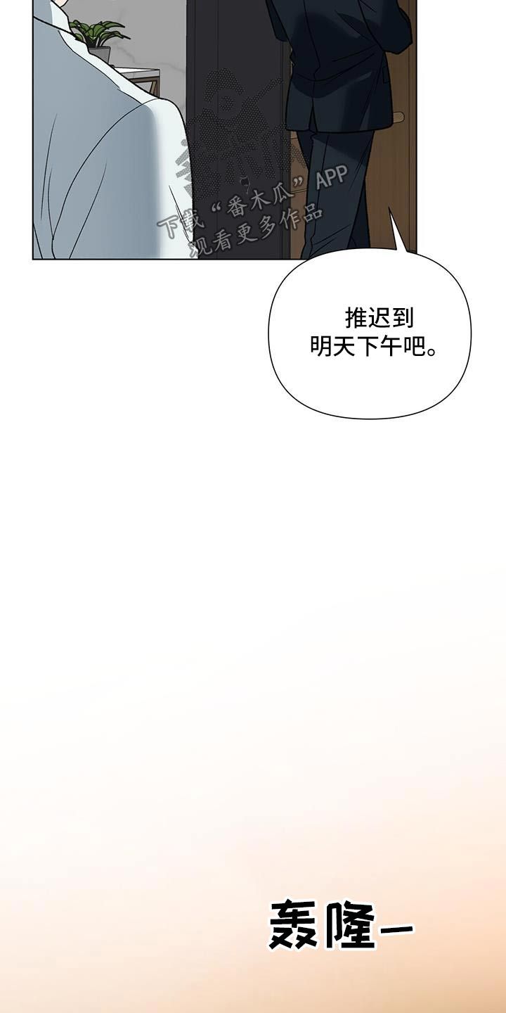 弃暗投明术漫画,第40话2图