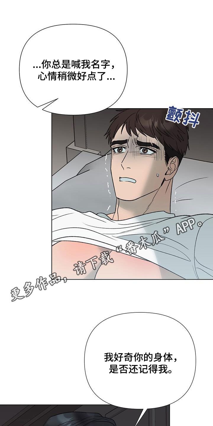 弃暗投明打三个数字漫画,第30话1图