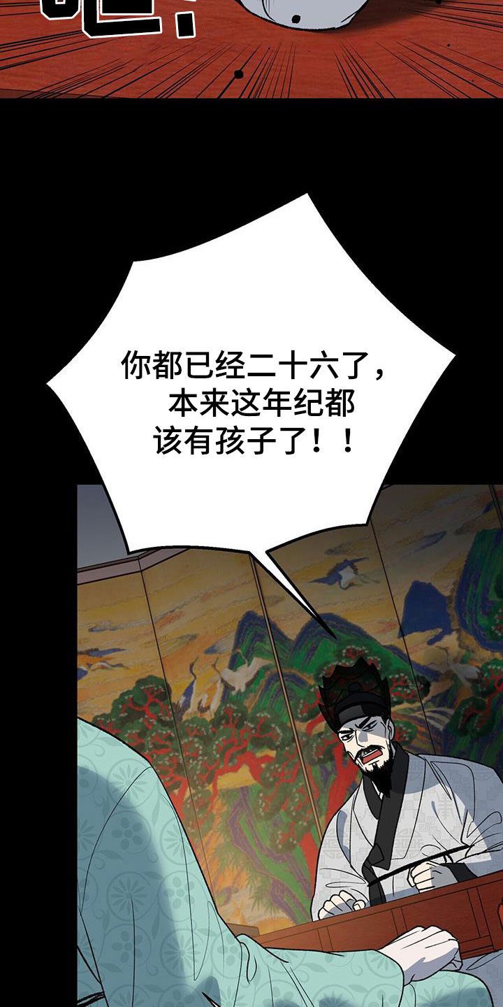 炉石传说弃暗投明漫画,第36话4图