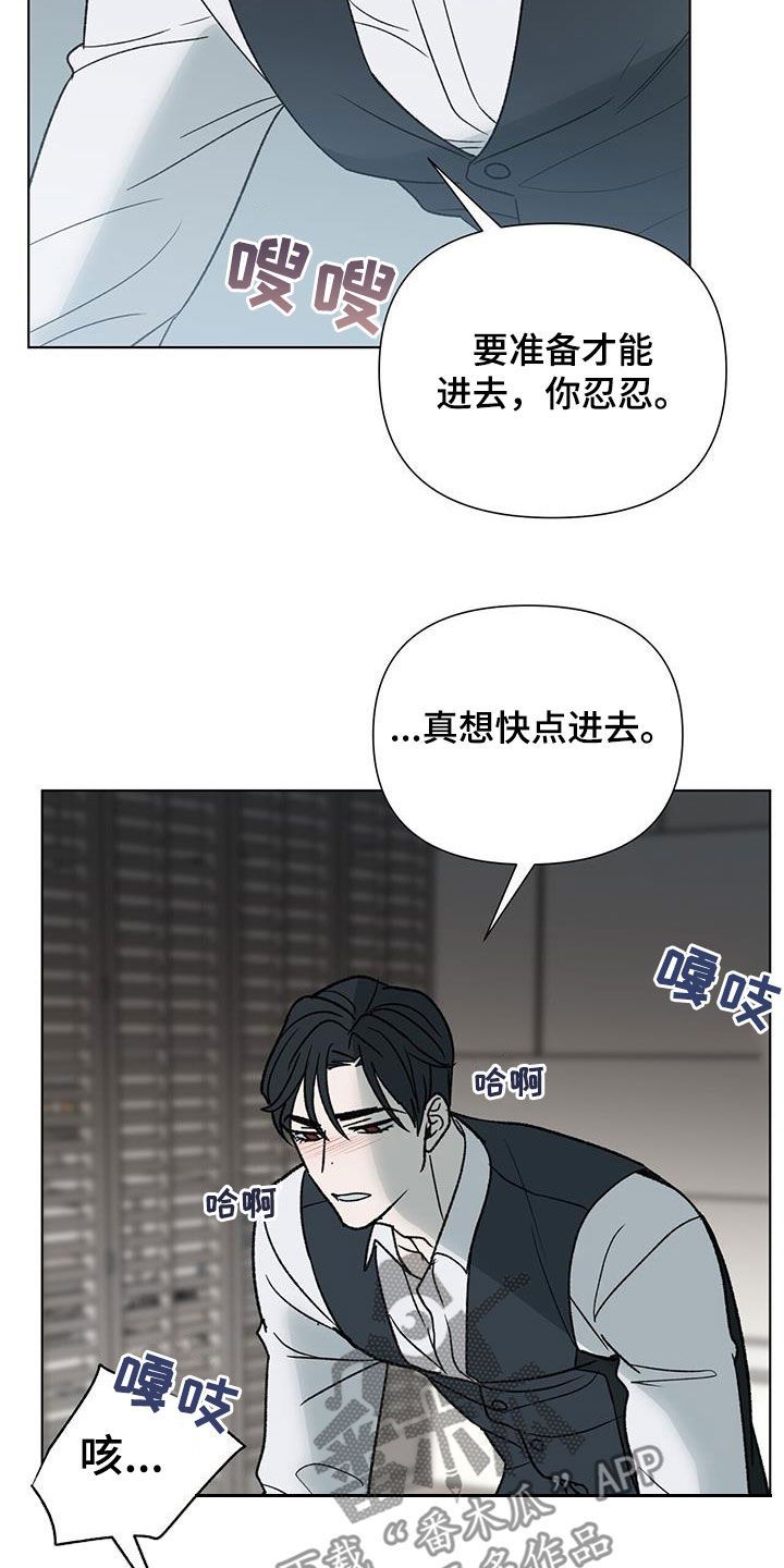 弃暗投明漫画,第30话5图