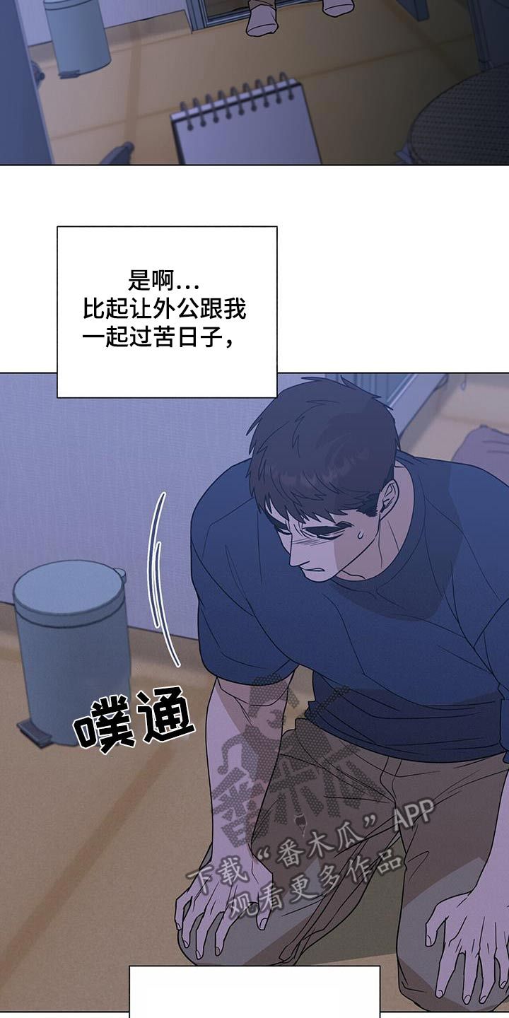 弃暗投明术士漫画,第56话2图