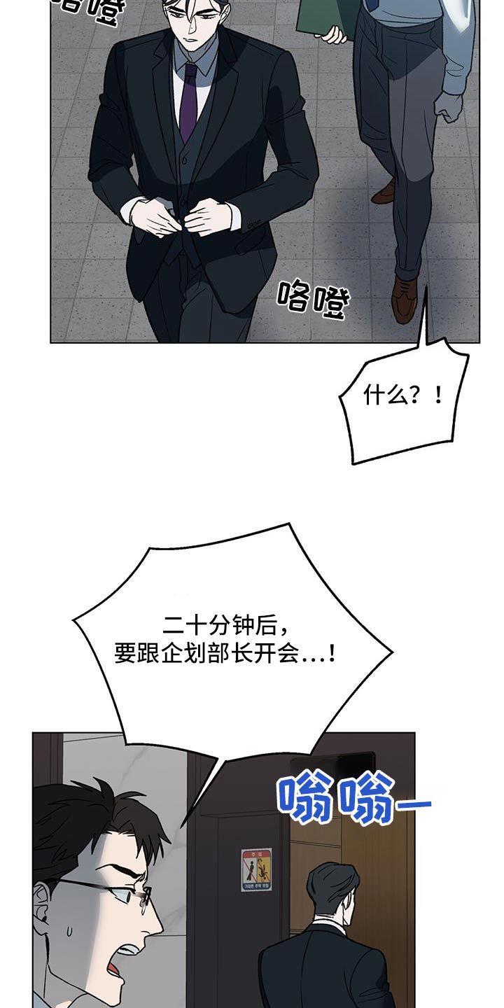 弃暗投明术漫画,第40话1图