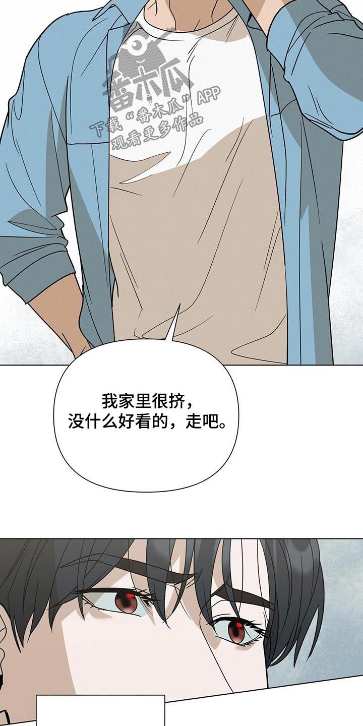 弃暗投明术漫画,第55话2图