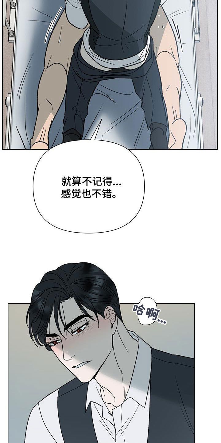 弃暗投明漫画,第30话4图