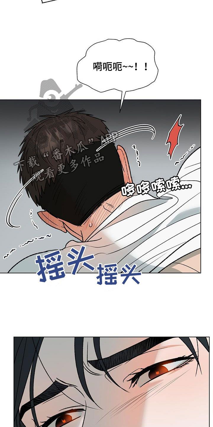 弃暗投明打三个数字漫画,第30话4图