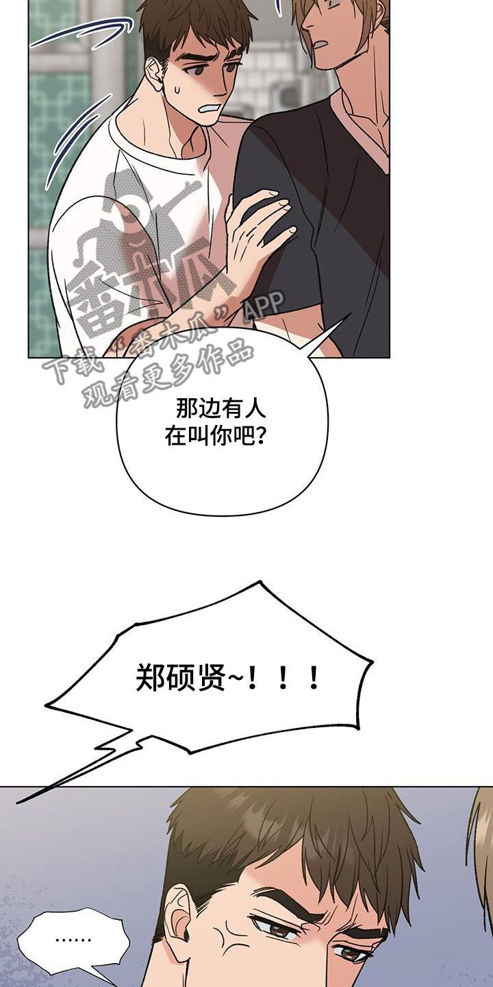 弃暗投明什么意思啊漫画,第20话3图