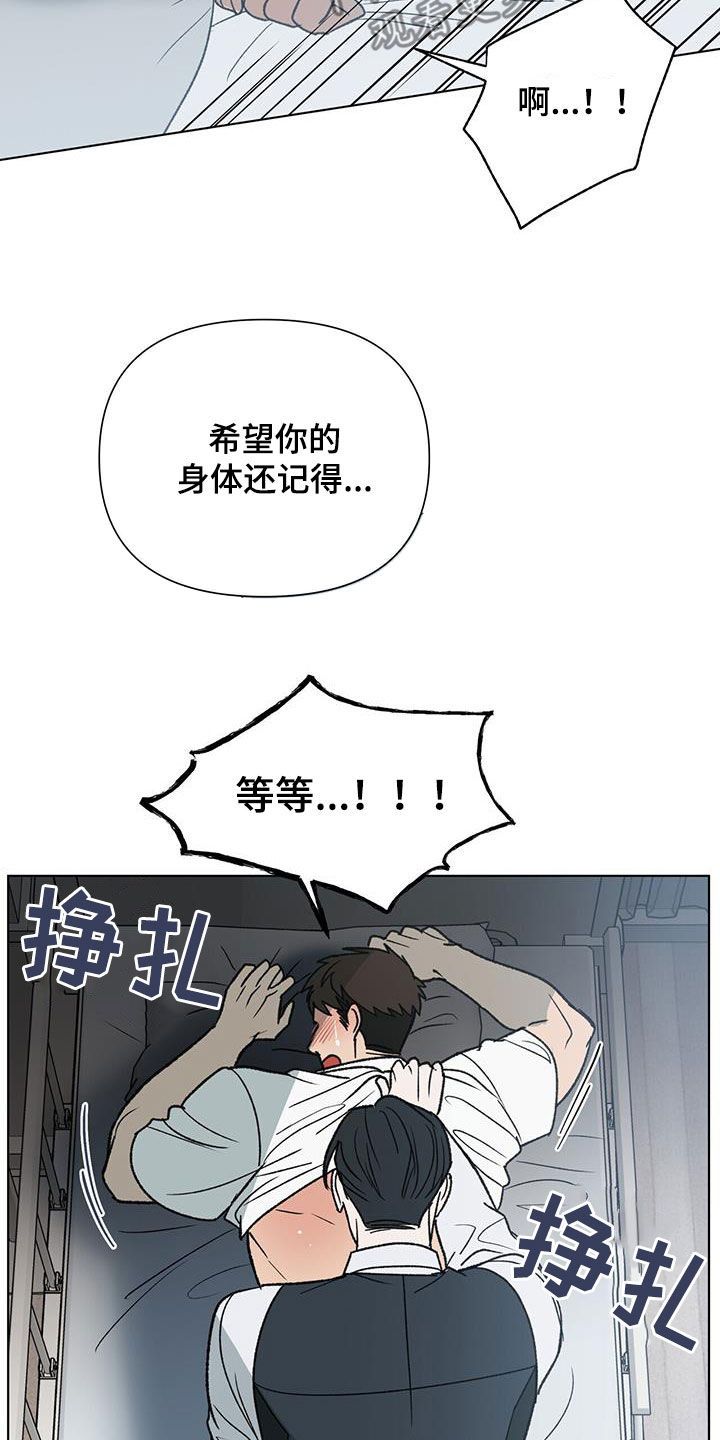 弃暗投明打三个数字漫画,第30话3图