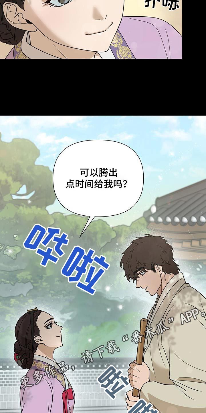 地下交通站弃暗投明漫画,第59话1图