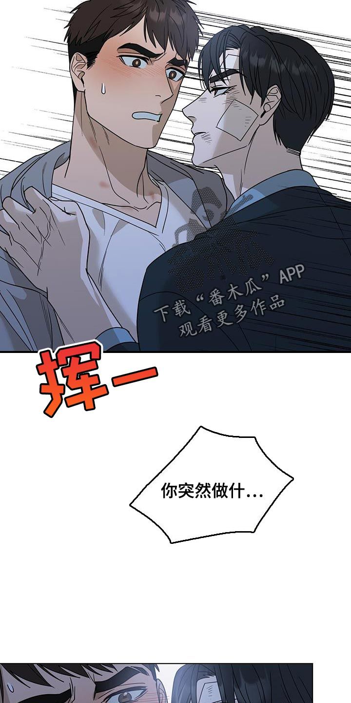 弃暗投明的意思漫画,第44话3图