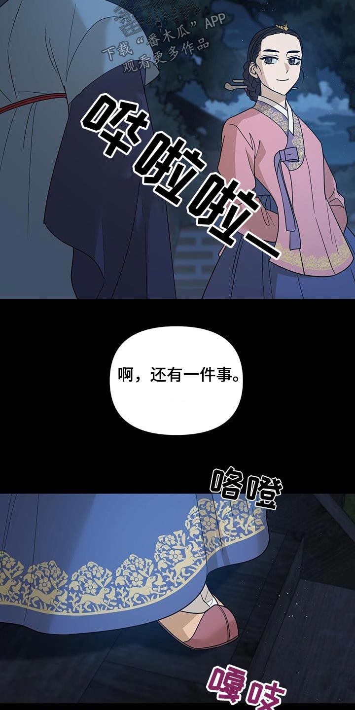 地下交通站弃暗投明漫画,第60话1图