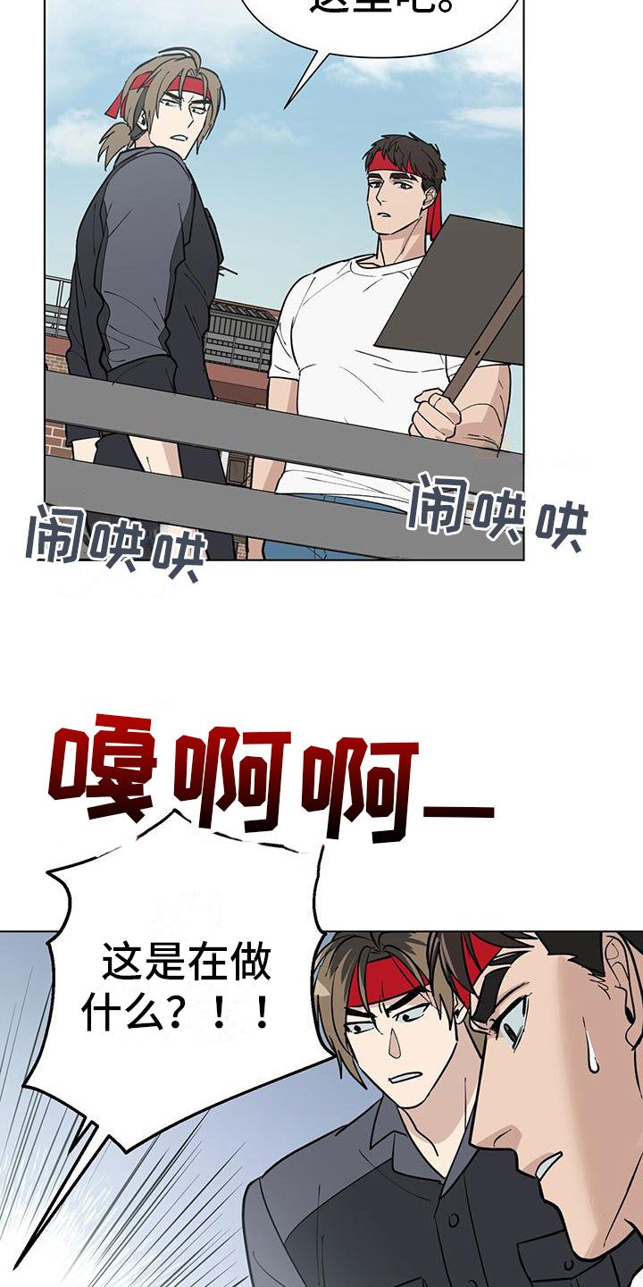 弃暗投明的意思漫画,第3话5图