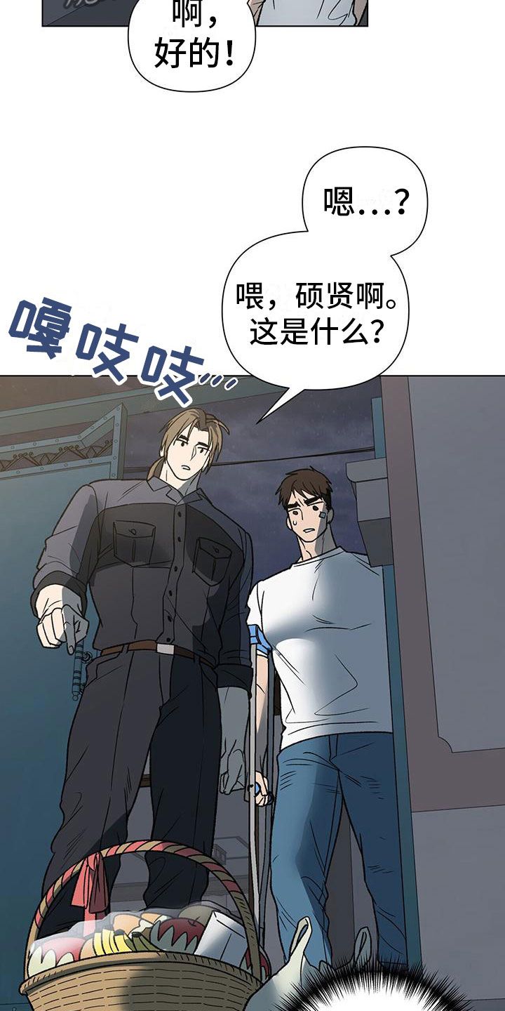 弃暗投明打三个数字漫画,第10话1图