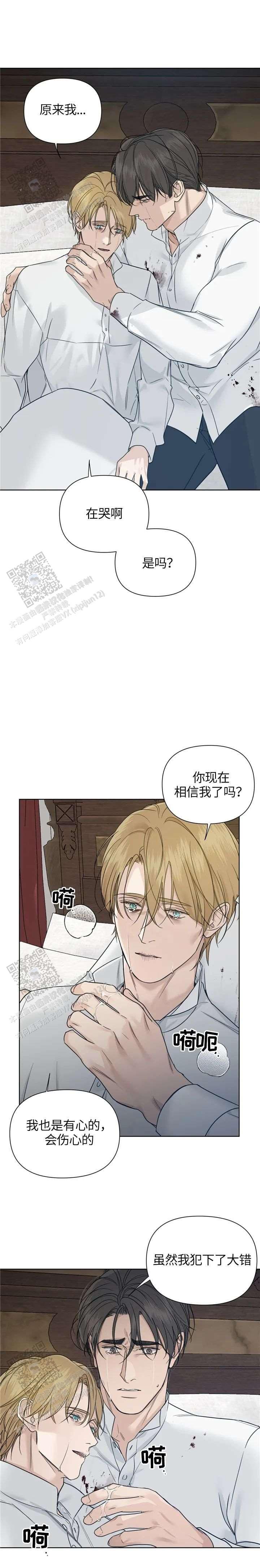 走进玫瑰园漫画,第58话5图