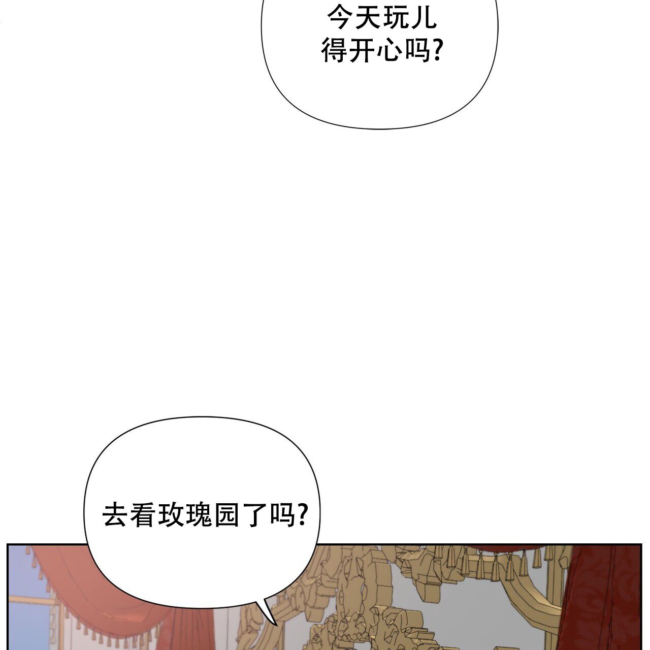 走进玫瑰园漫画,第3话5图