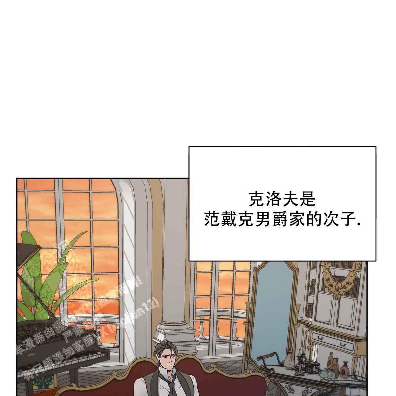 走进玫瑰园漫画,第13话1图