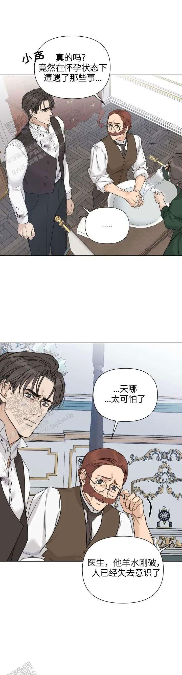 走进玫瑰园漫画,第56话3图