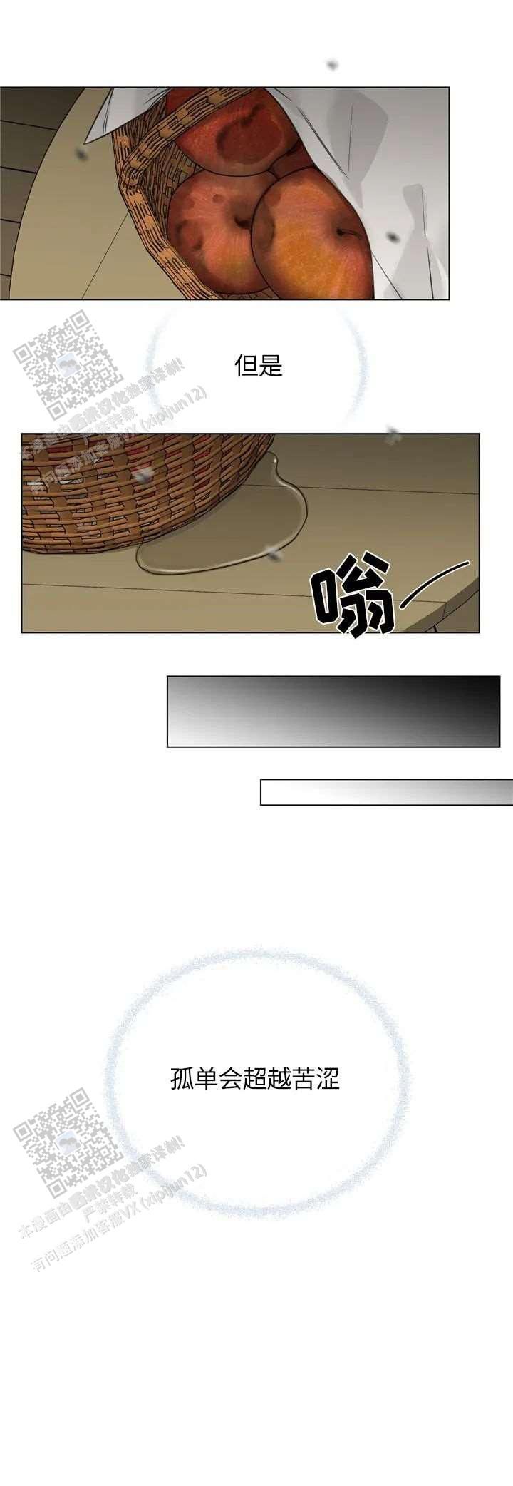 走进玫瑰园漫画,第37话4图