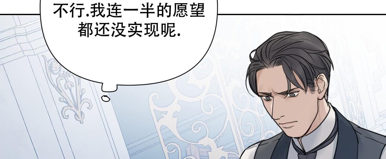 走进玫瑰园漫画,第11话4图