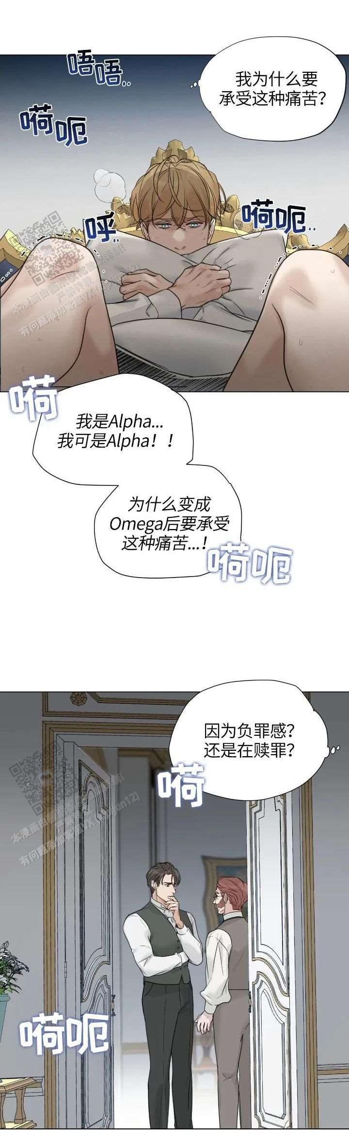 走进玫瑰园漫画,第34话1图