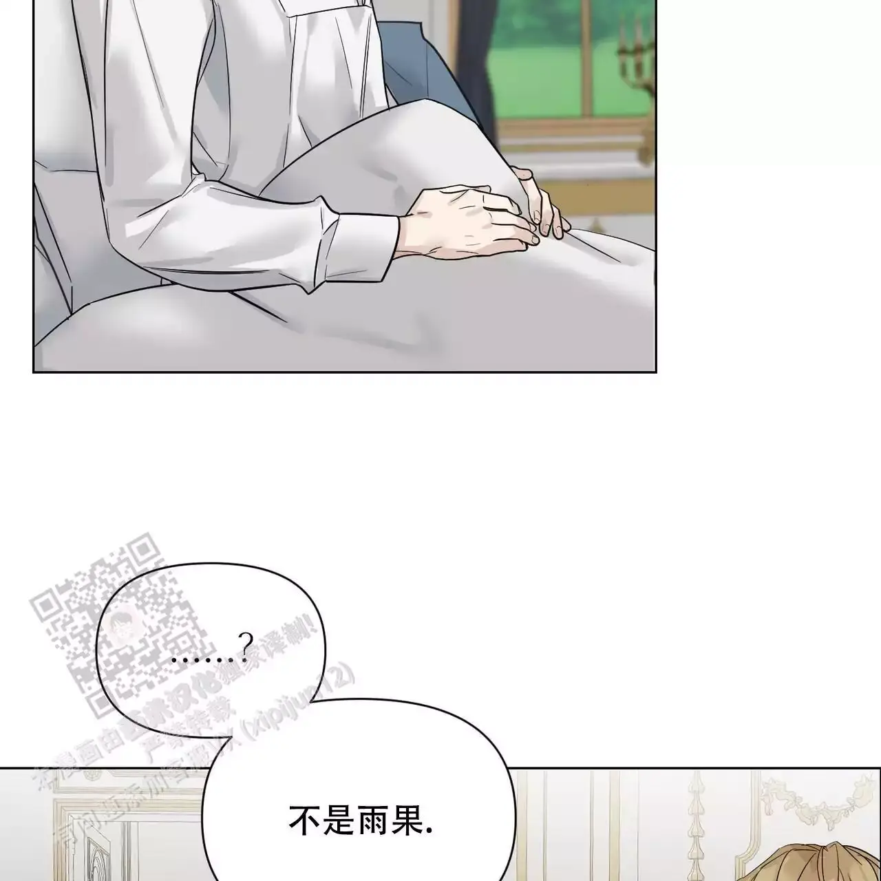 走进玫瑰园漫画,第24话2图