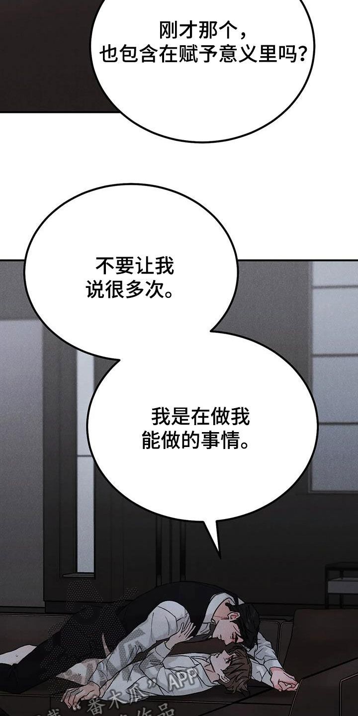 沉迷其中漫画漫画,第109话5图