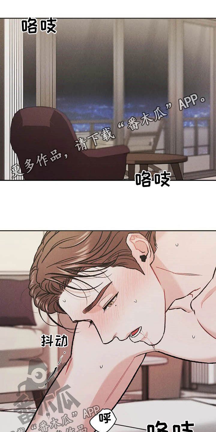 沉迷其中无法自拔bgm漫画,第41话1图