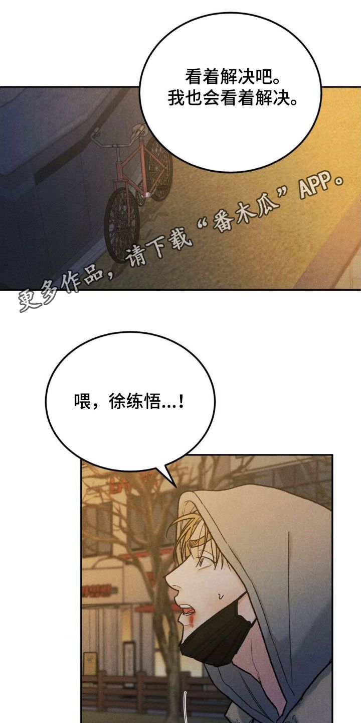 沉迷其中漫画在哪个app可以看漫画,第124话1图