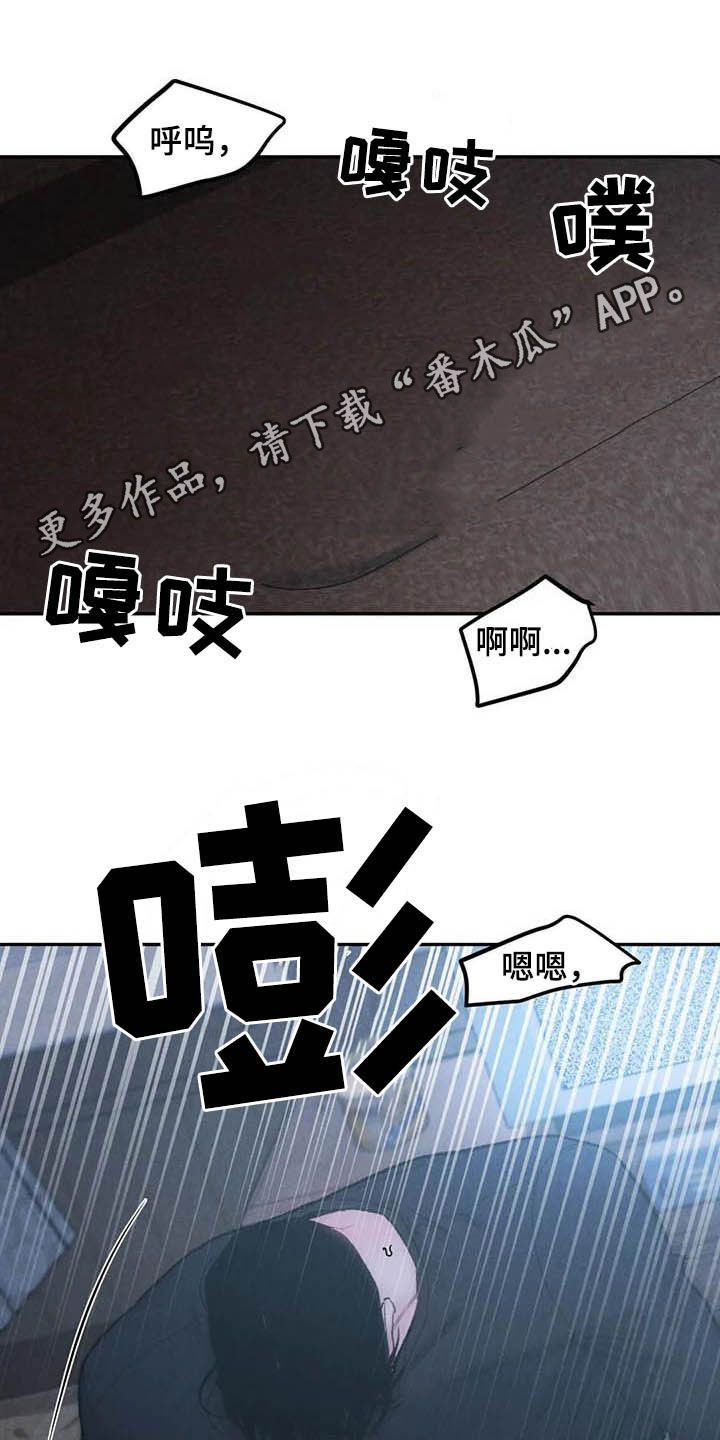 沉迷其中漫画,第54话1图