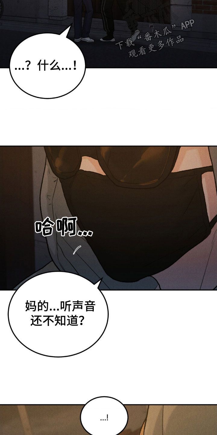 沉迷其中不能自拔漫画,第122话4图