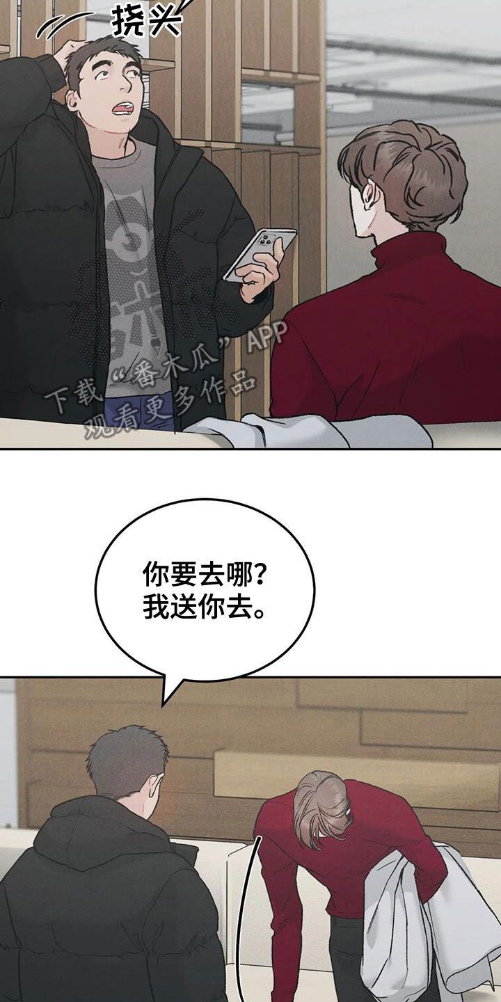 沉迷其中的英语漫画,第65话5图