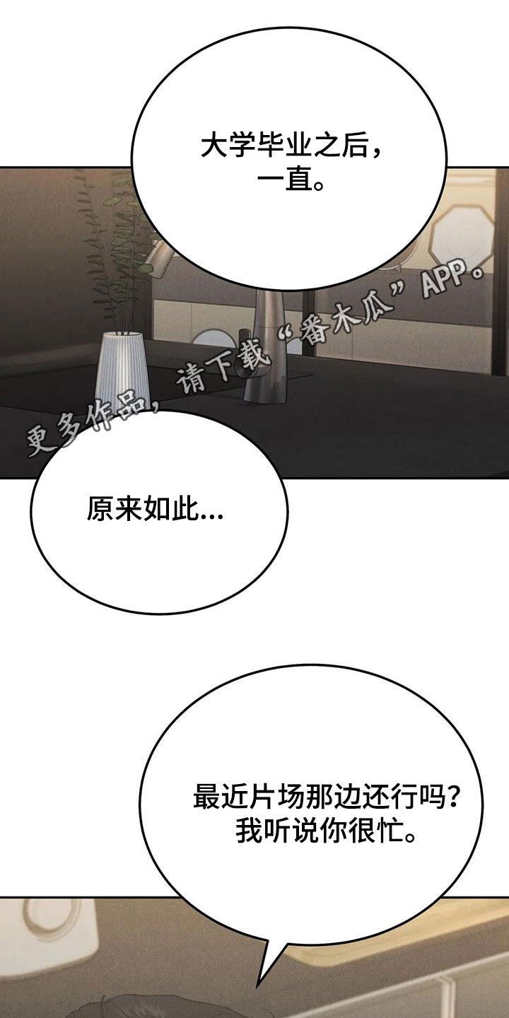 沉迷其中的英文漫画,第95话1图