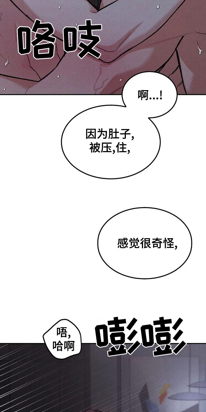 沉迷其中漫画,第79话4图