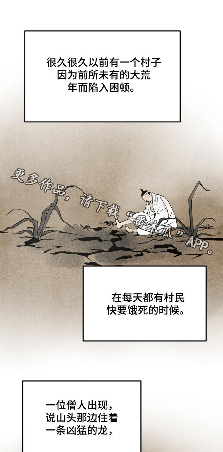 沉迷其中漫画,第154话1图