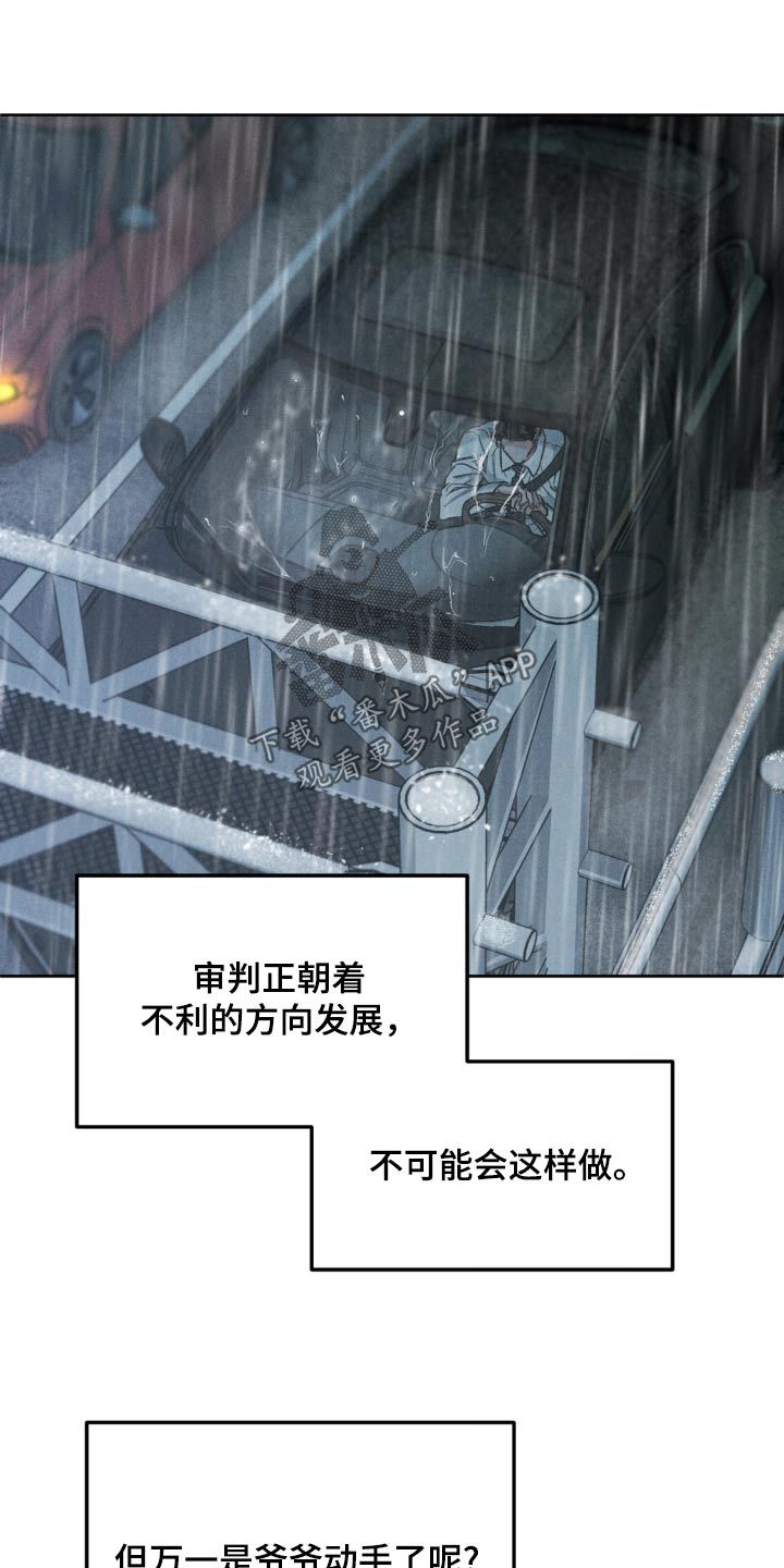 沉迷其中无法自拔漫画,第151话1图