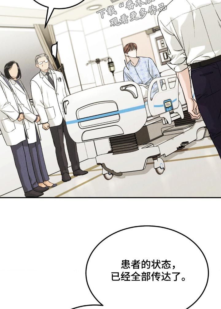 沉迷其中是什么意思漫画,第130话3图