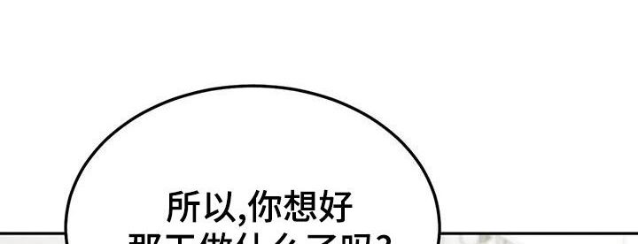 不知悔恨漫画,第87话1图