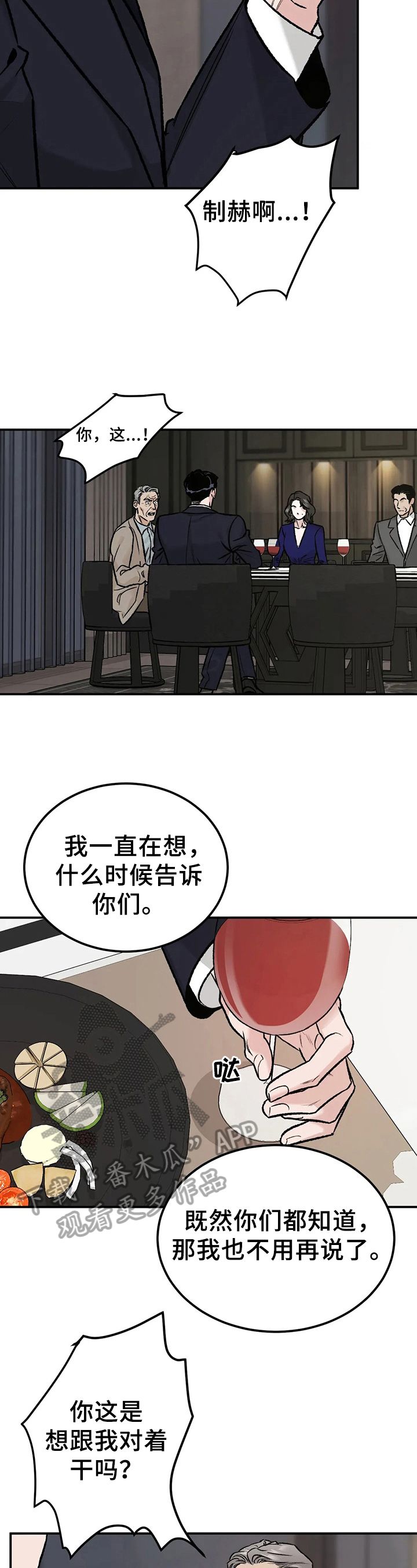 沉迷其中无法自拔asmr漫画,第9话2图