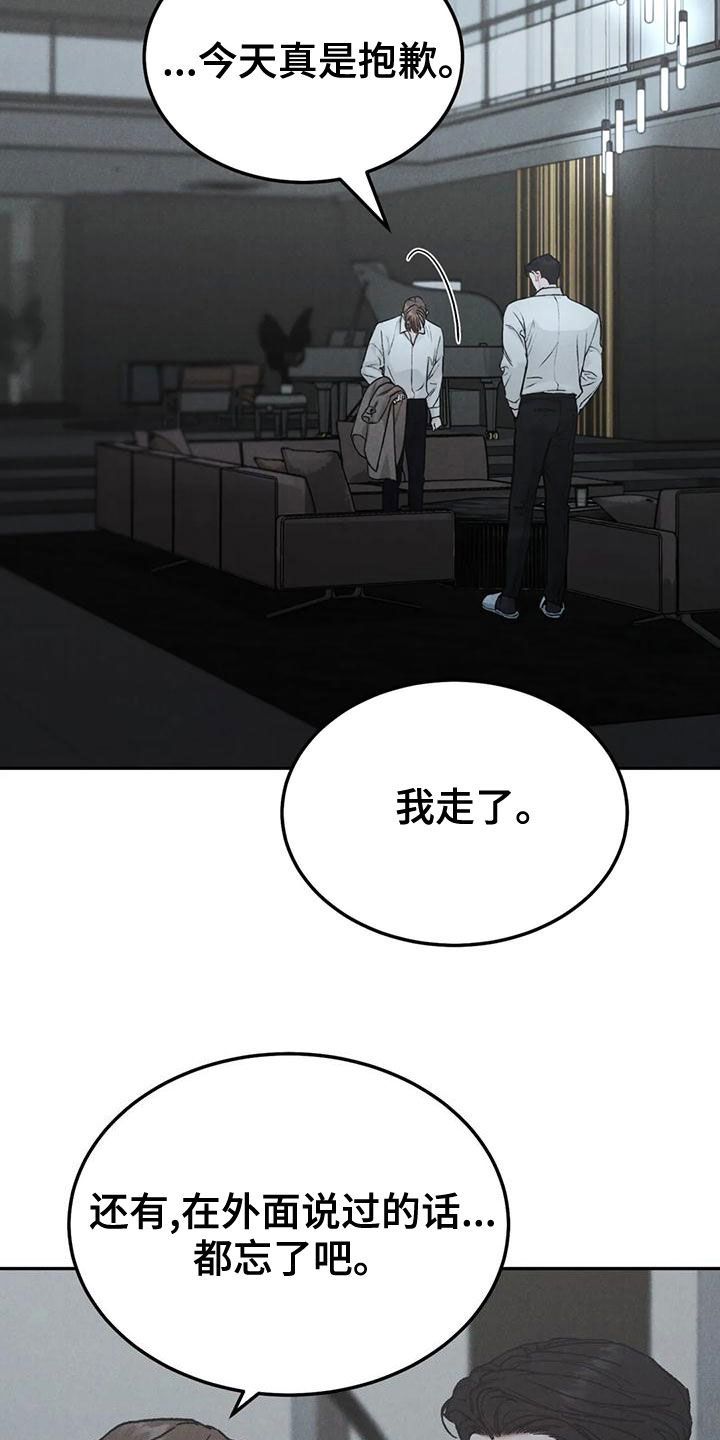 沉迷其中全集免费漫画,第76话2图