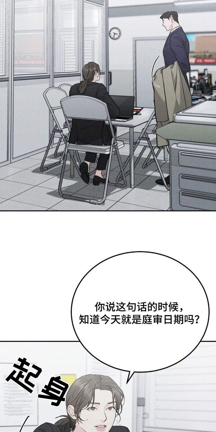 沉迷其中无法自拔漫画,第127话2图