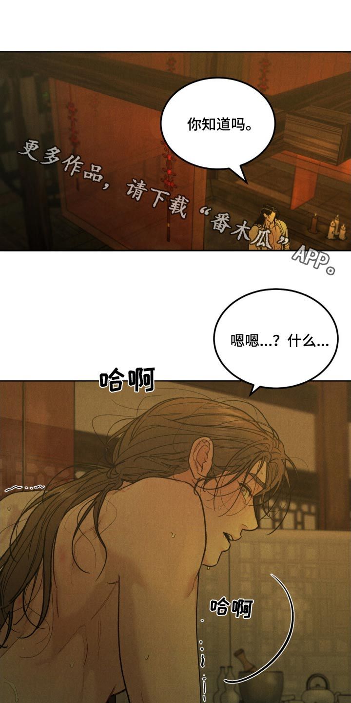 沉迷其中无法自拔怎么回复漫画,第158话1图