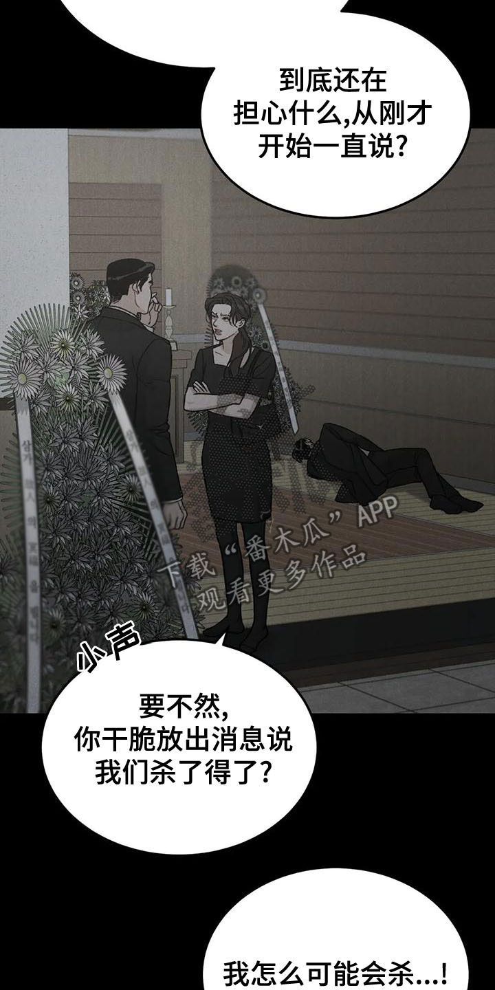 沉迷其中的英文漫画,第83话5图