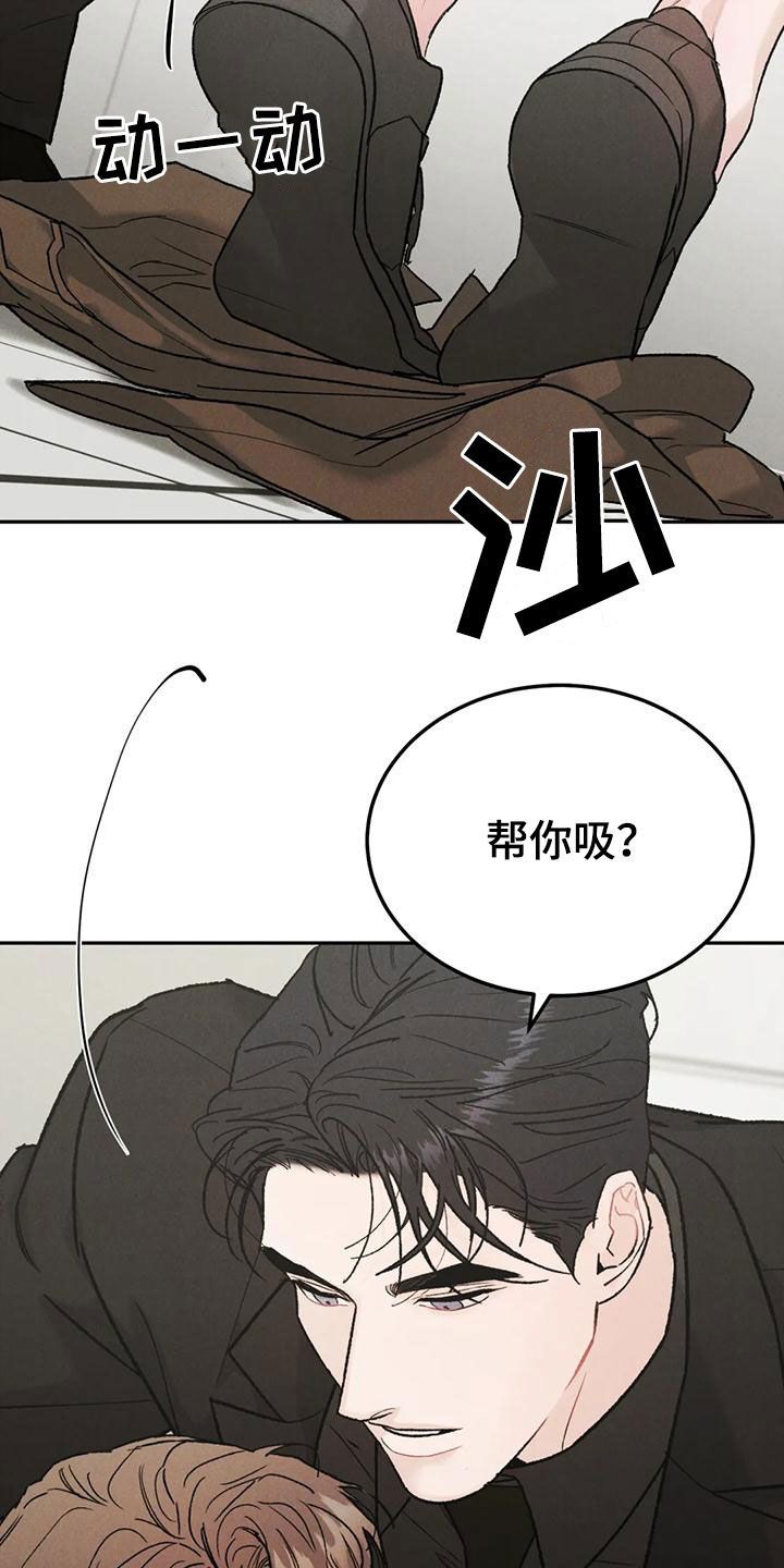 沉迷其中的英语漫画,第89话4图