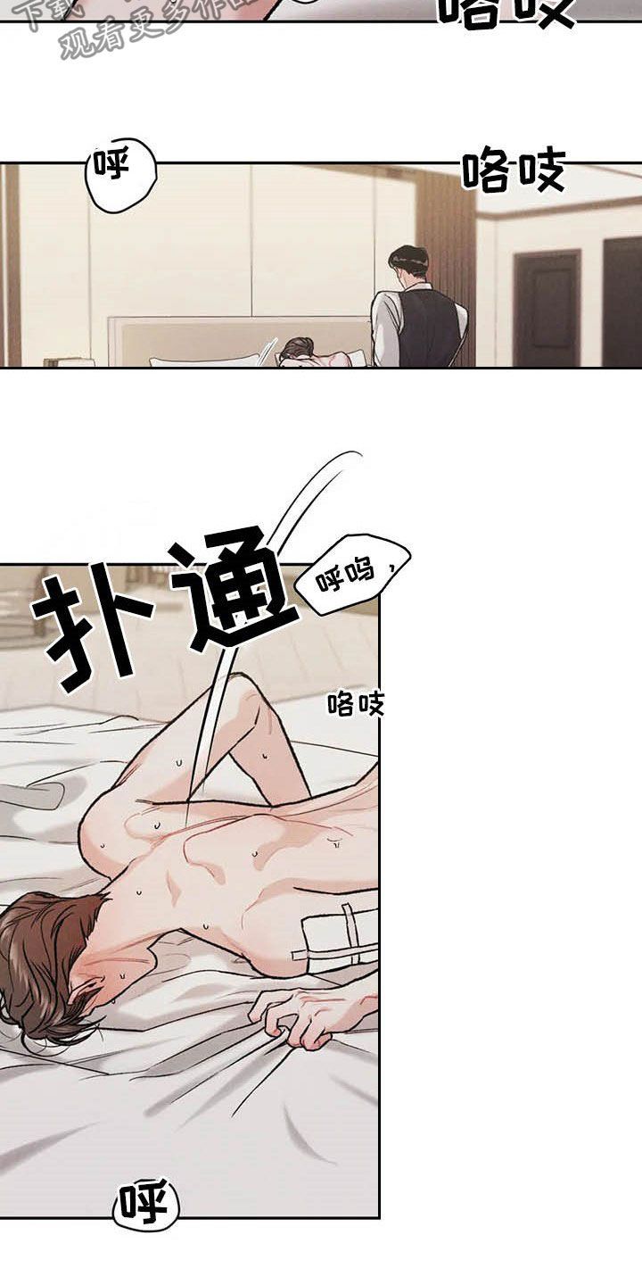 沉迷其中无法自拔bgm漫画,第41话2图