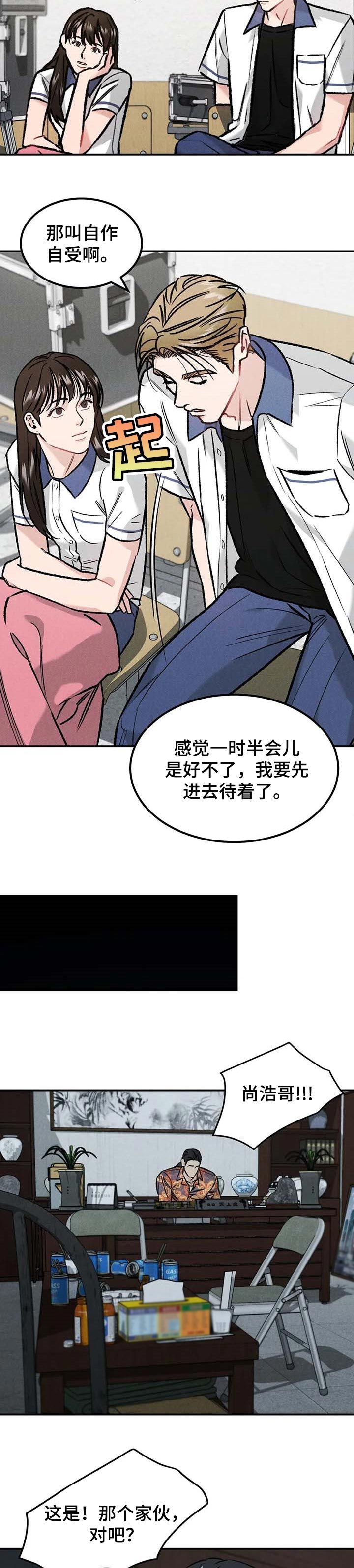 沉迷其中的意思漫画,第26话5图