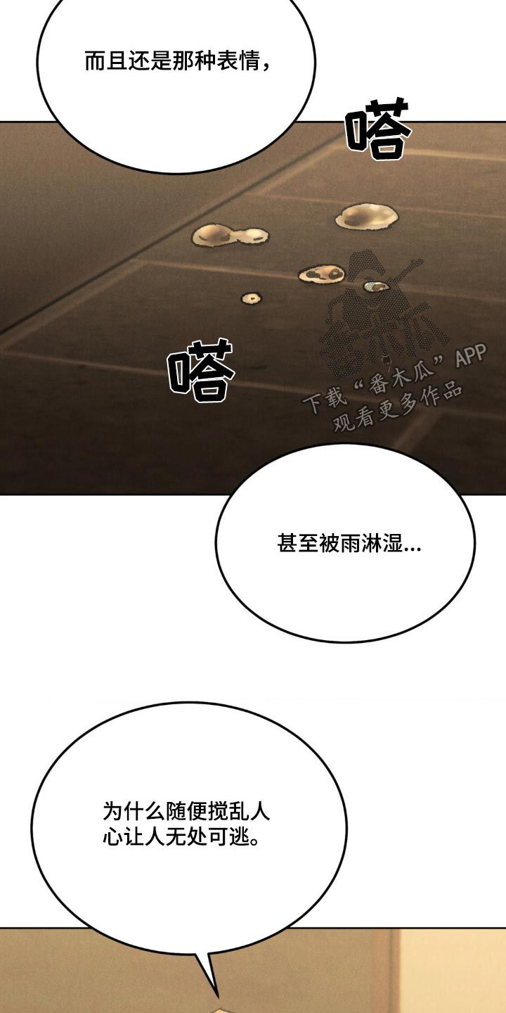 沉迷其中韩语翻译漫画,第153话5图