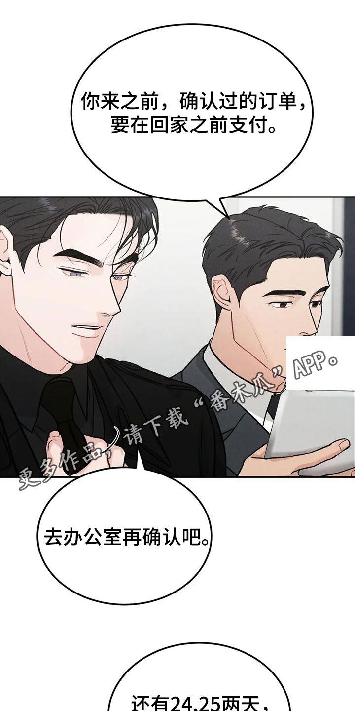 沉迷其中用英语怎么说漫画,第90话1图