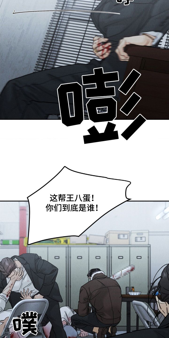 沉迷其中漫画,第117话3图