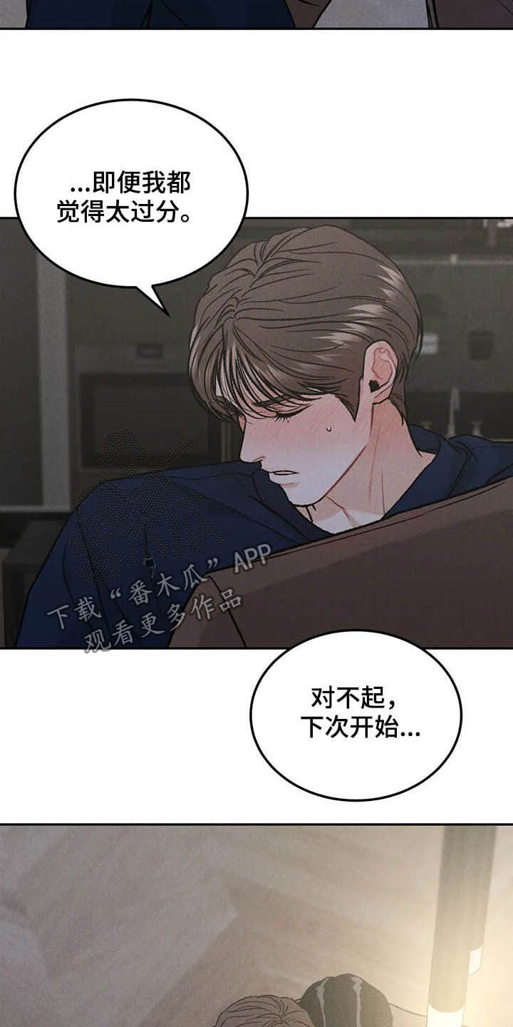 沉迷其中原著漫画,第36话2图